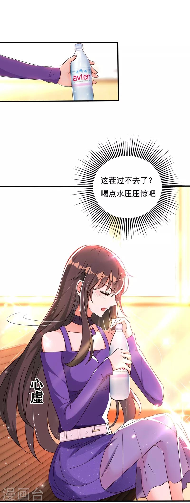 第52话 比撩人？我怕过谁！？9