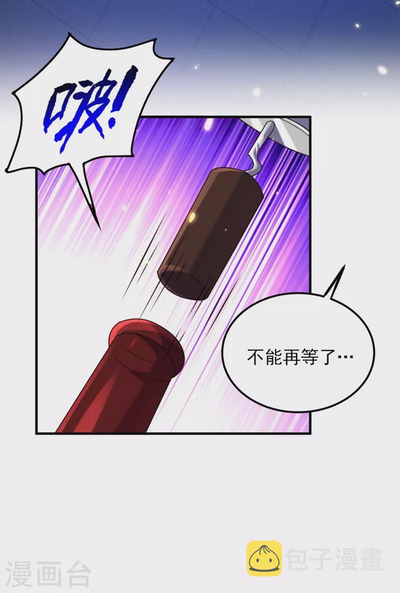 第276话 屍体不见了？！32