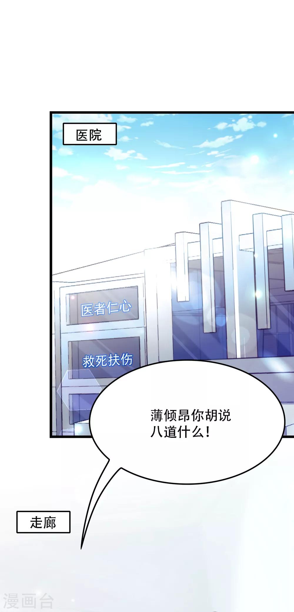 第91话 你们是那种关系？！38