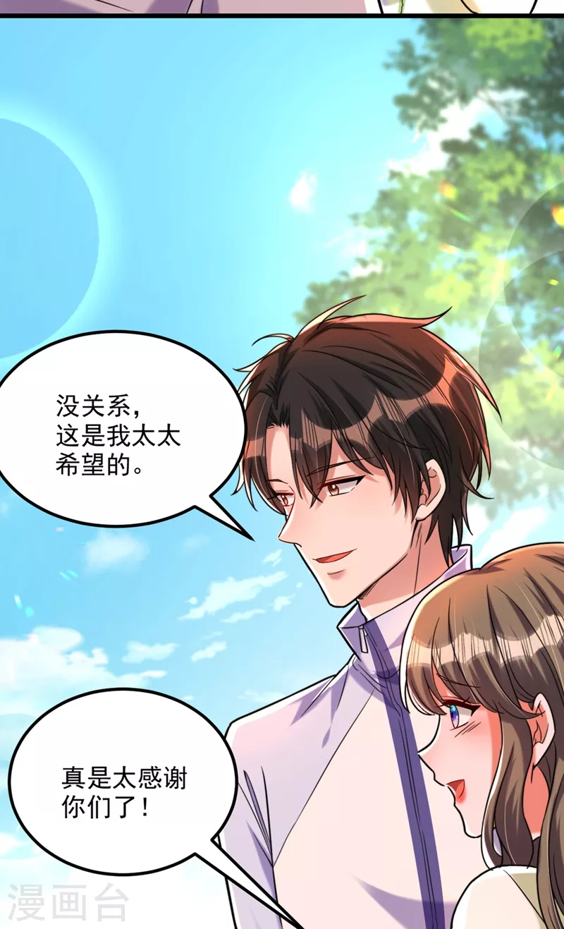 第292话 你真是个温柔的人4