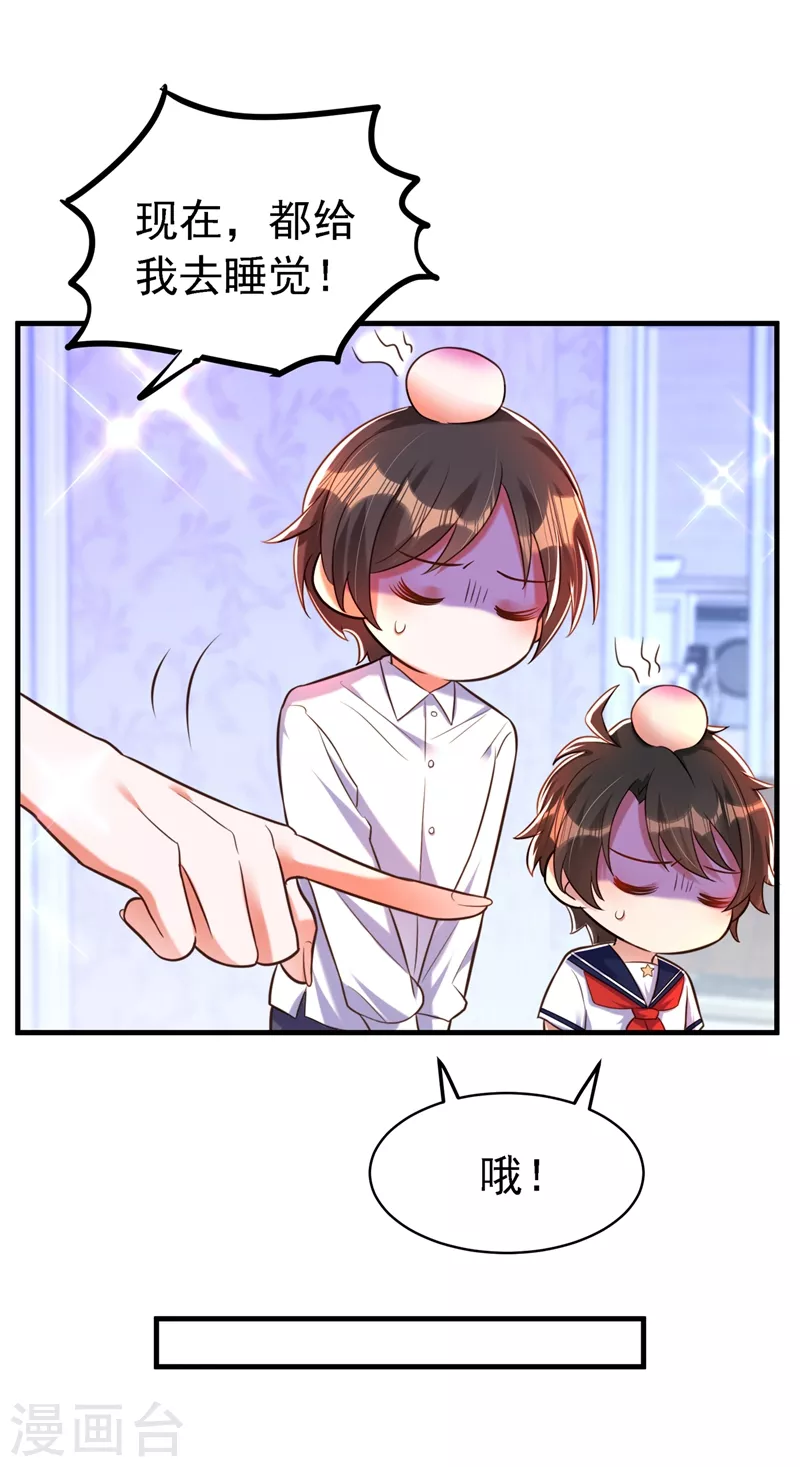 第263话 你们瞎操什麽心！21