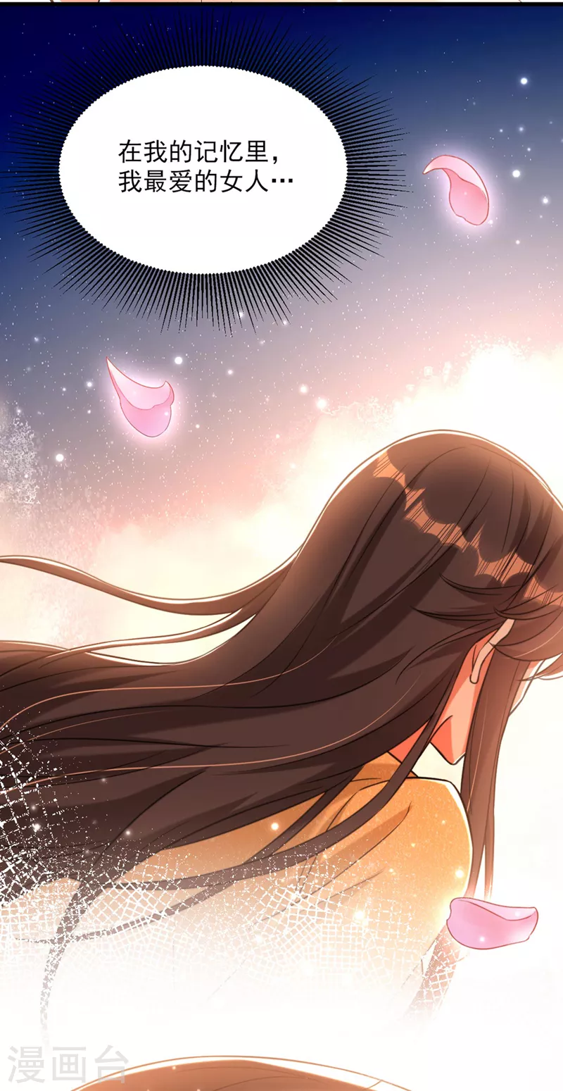 第335话 你不喜欢我喂你吗？14