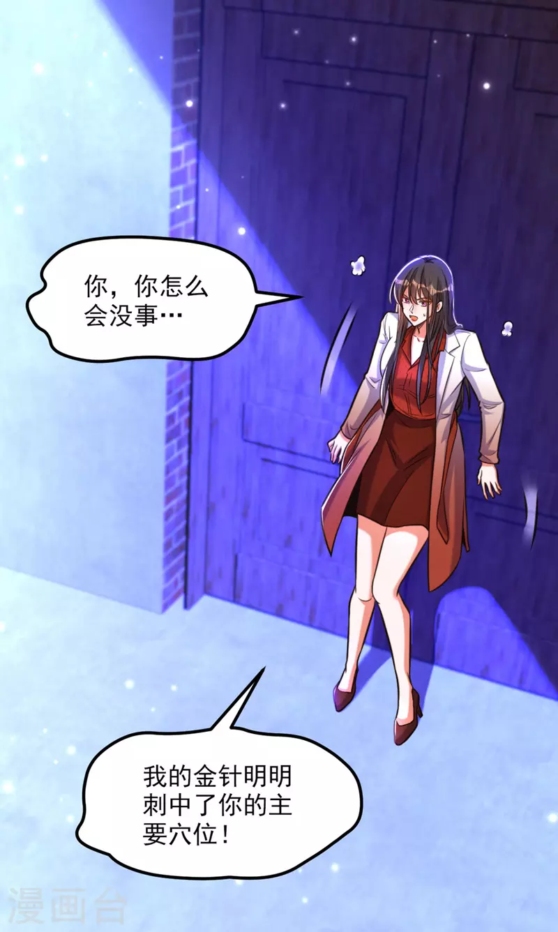 第326话 我这是…要死了吗2