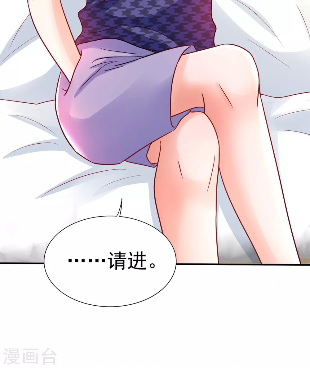 第84话 看我怎麽惩罚你~48