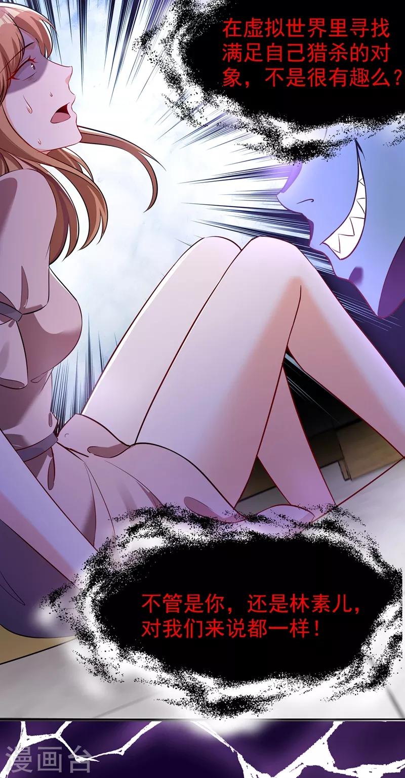 第36话 命令你马上退学！8
