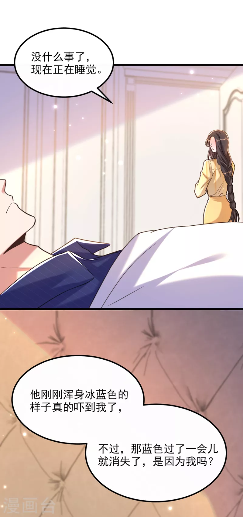 第349话 她似乎…很难过18