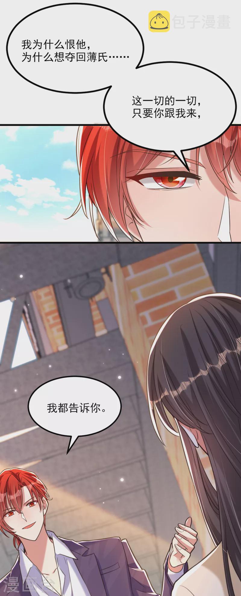 第350话 我全都想起来了11