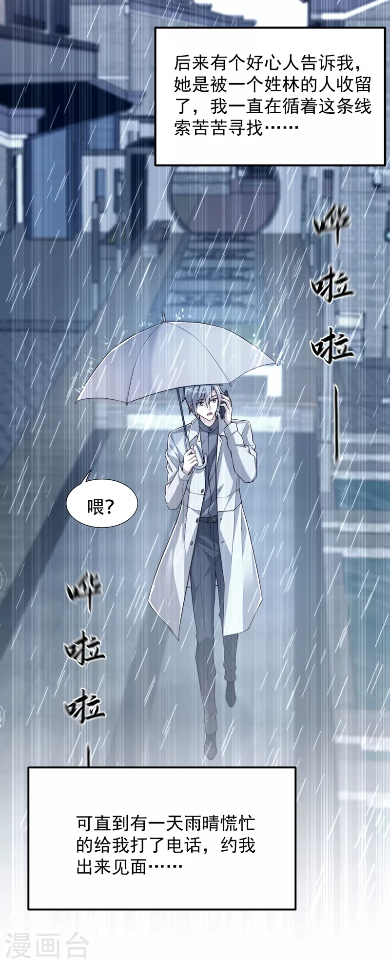 第184话 连你也不愿意帮我吗4