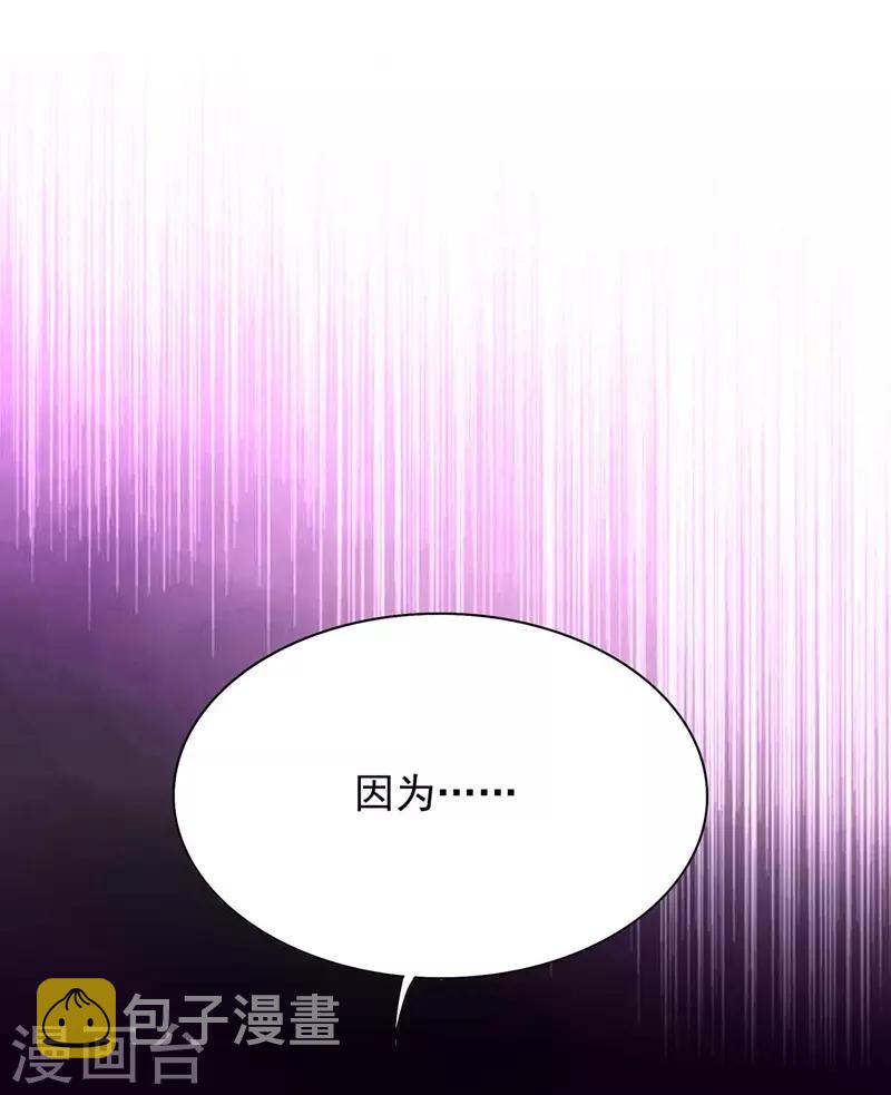 第56话 林素儿，我来了！33