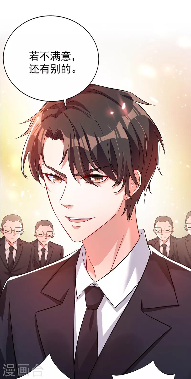 第14话 全网最惨男总裁9