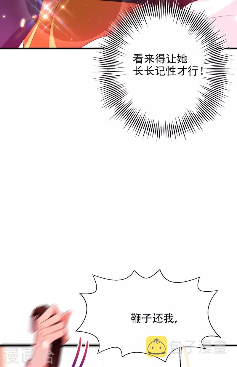 第127话 魂淡哥哥！9