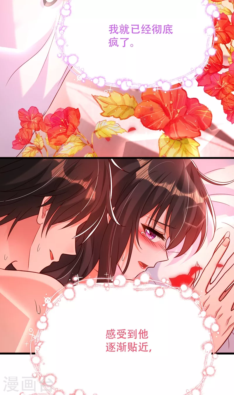 第190话 女主怎麽变成她了9