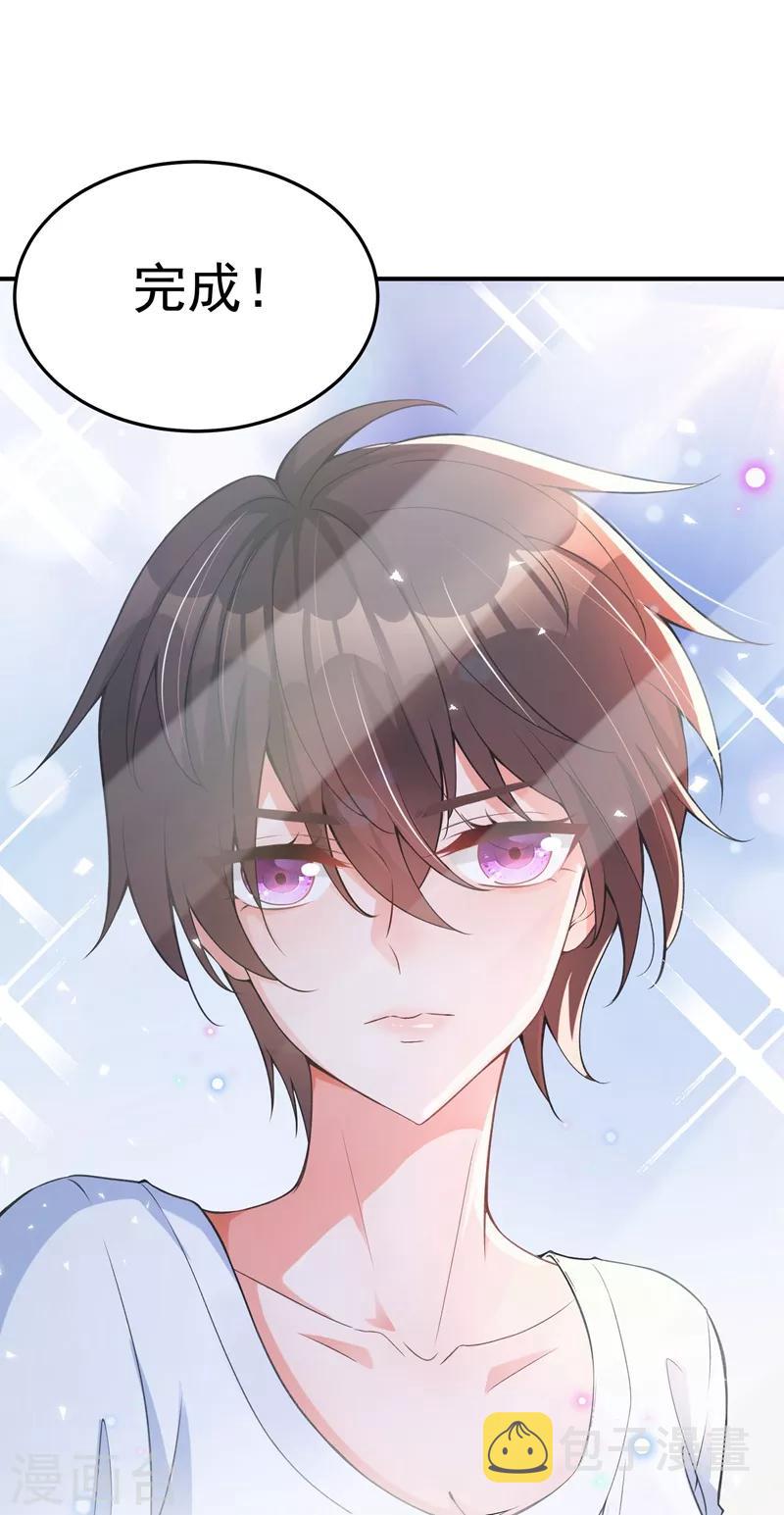 第77话 你特麽的上热搜了！19