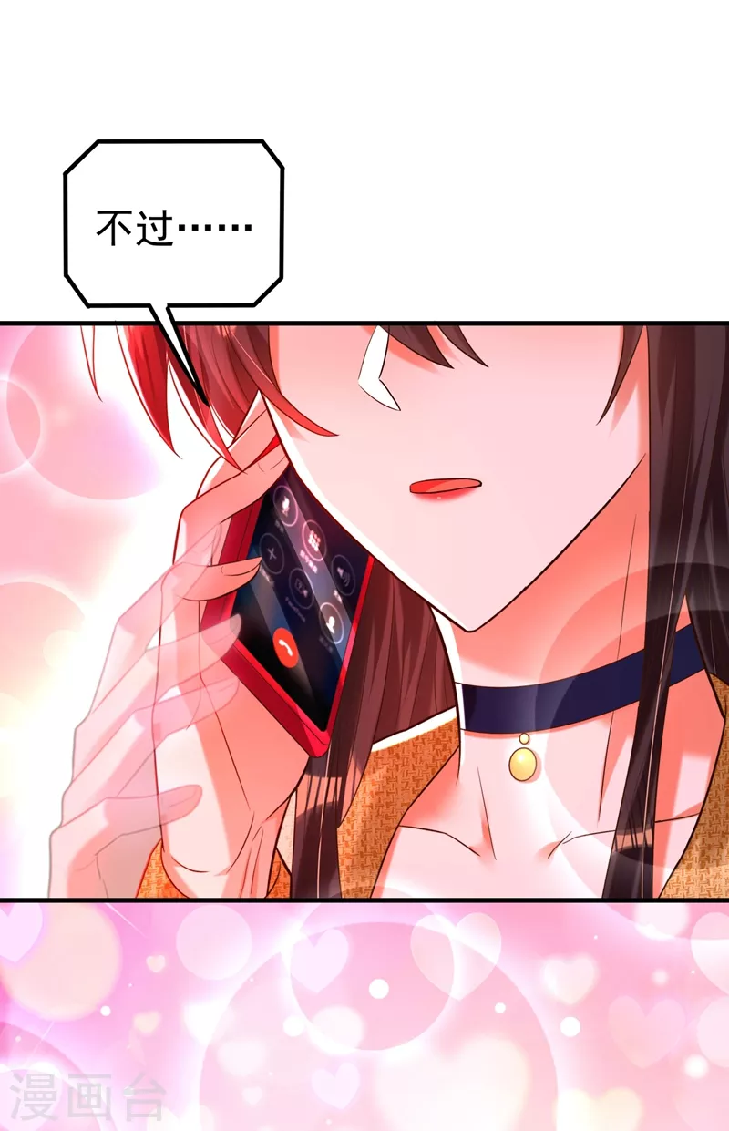 第266话 她在依靠我34