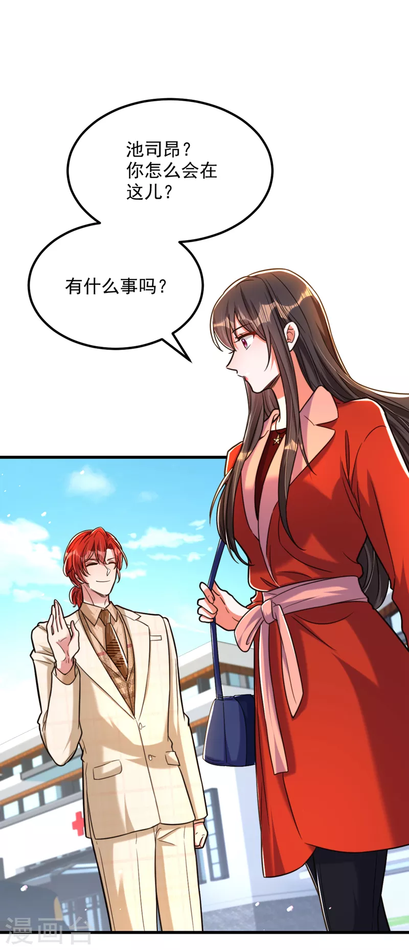 第317话 你还要瞒着妈妈吗27