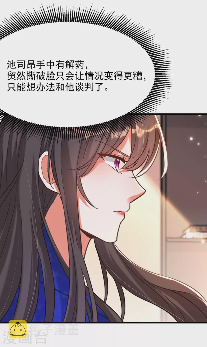 第360话 原来你也会求人啊13