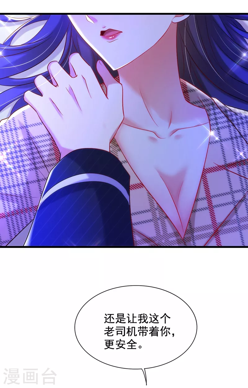 第289话 她和你不一样9