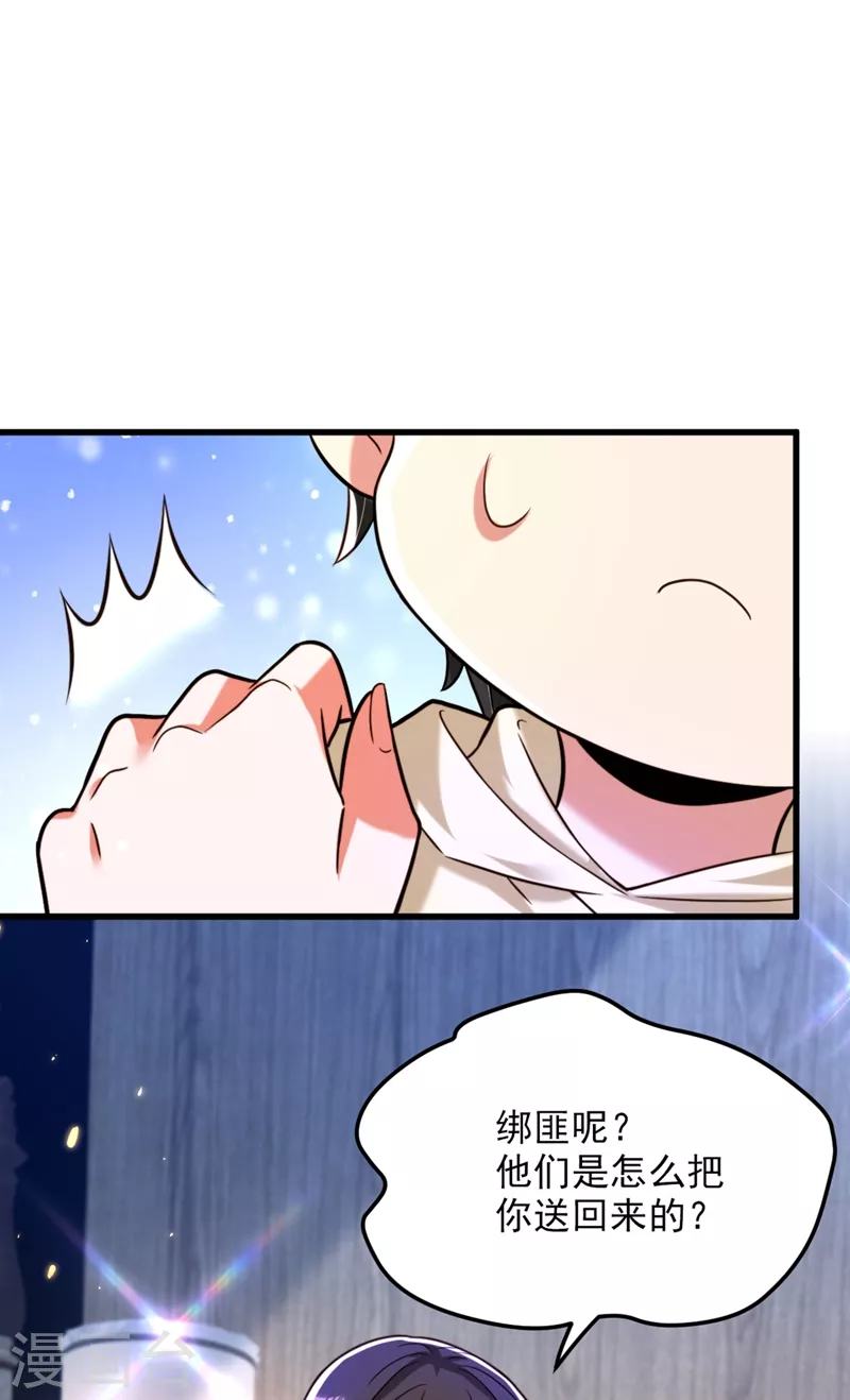 第298话 你玩够了吗24