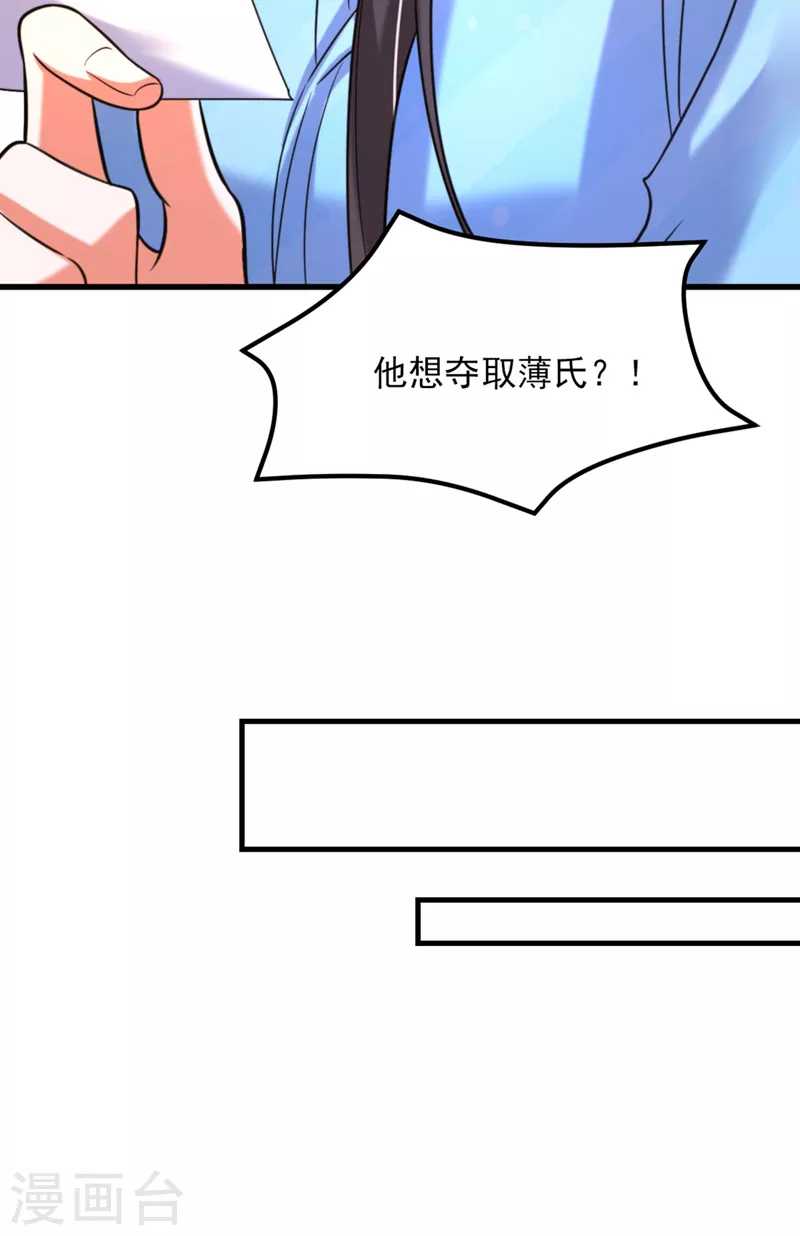 第335话 你不喜欢我喂你吗？25