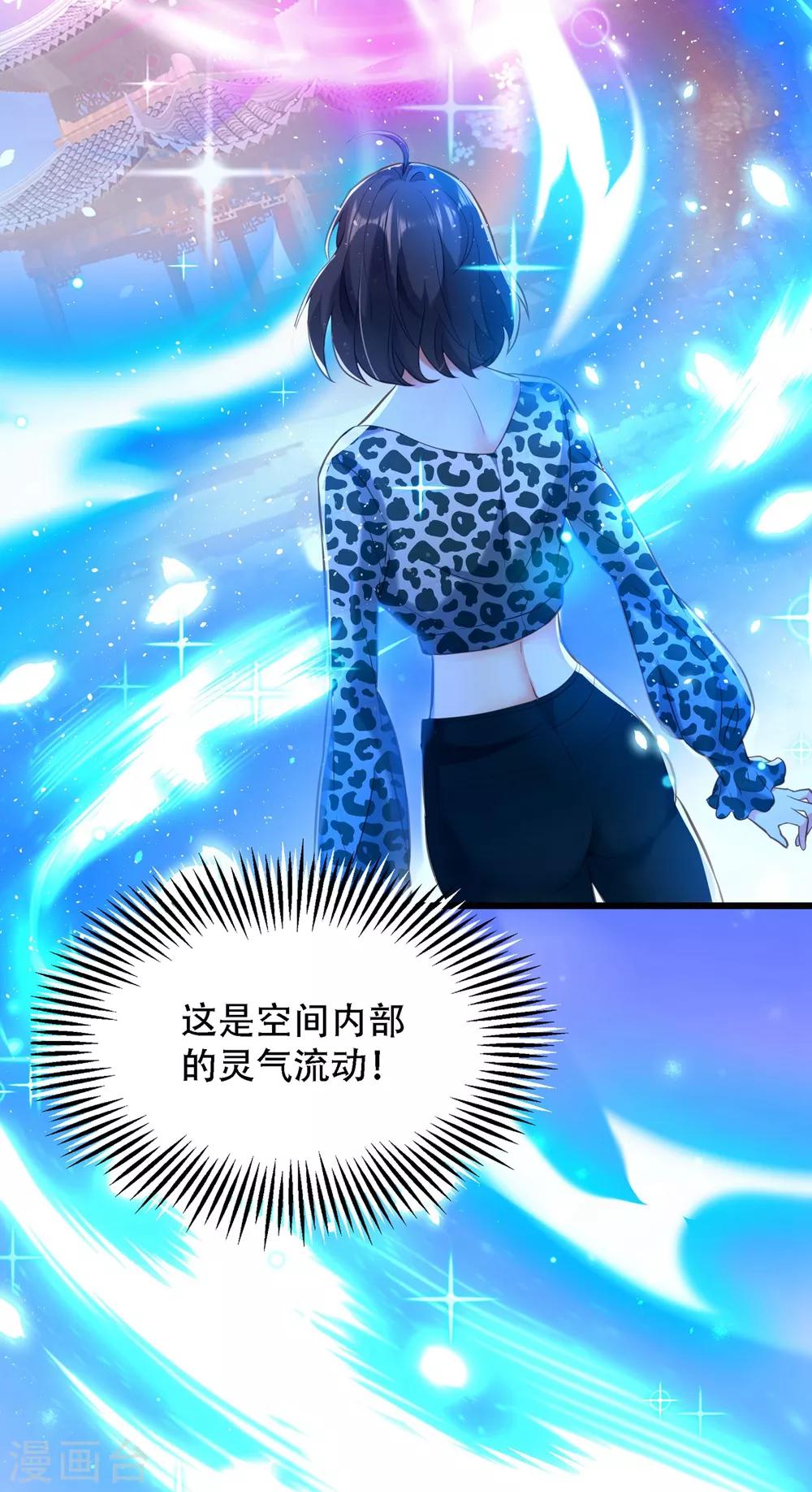 第97话 特制美容饮料14