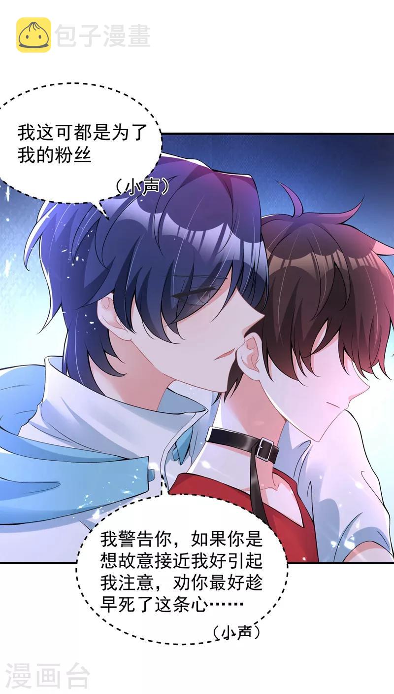 第78话 这对cp，我磕定了！35