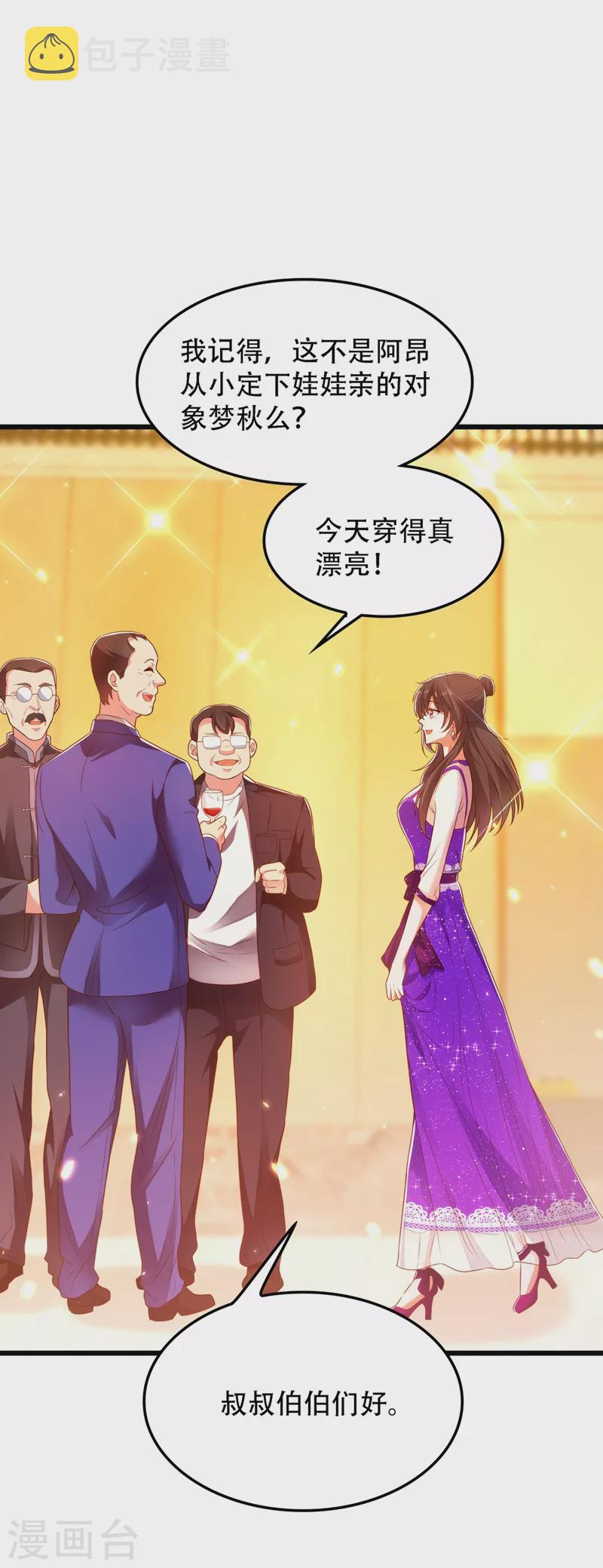 第160话 忧衣库play？42