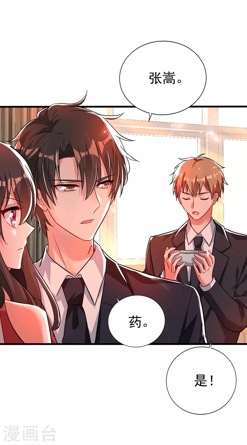 第20话 薄少的渴症2