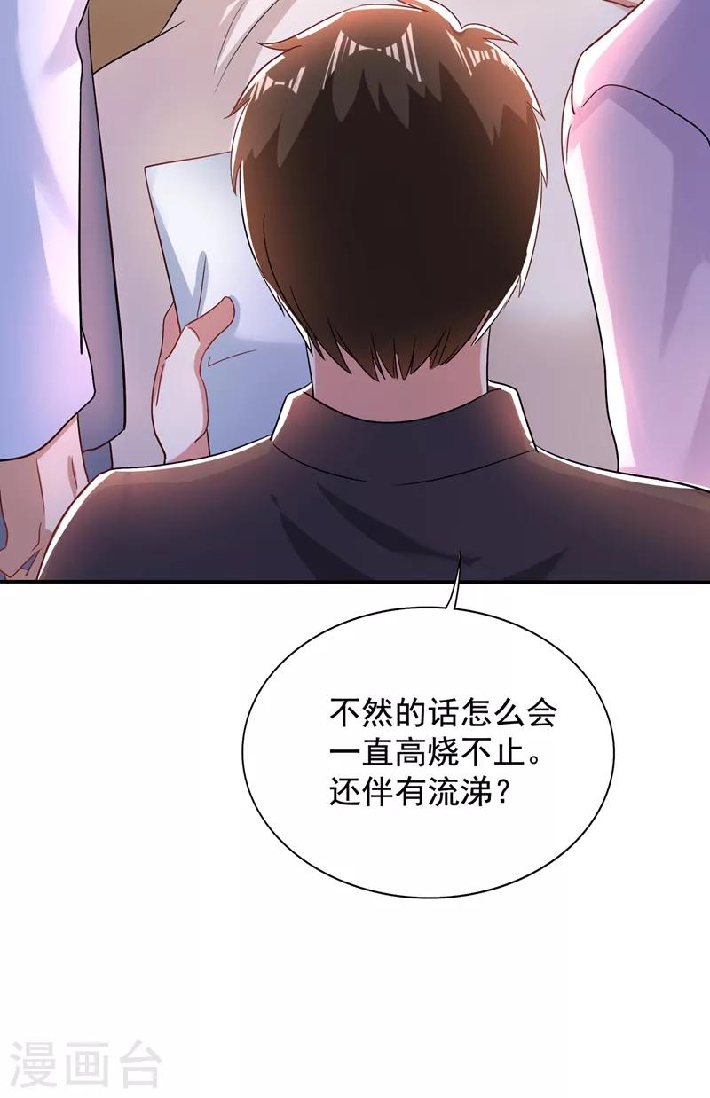 第116话 化容丹27