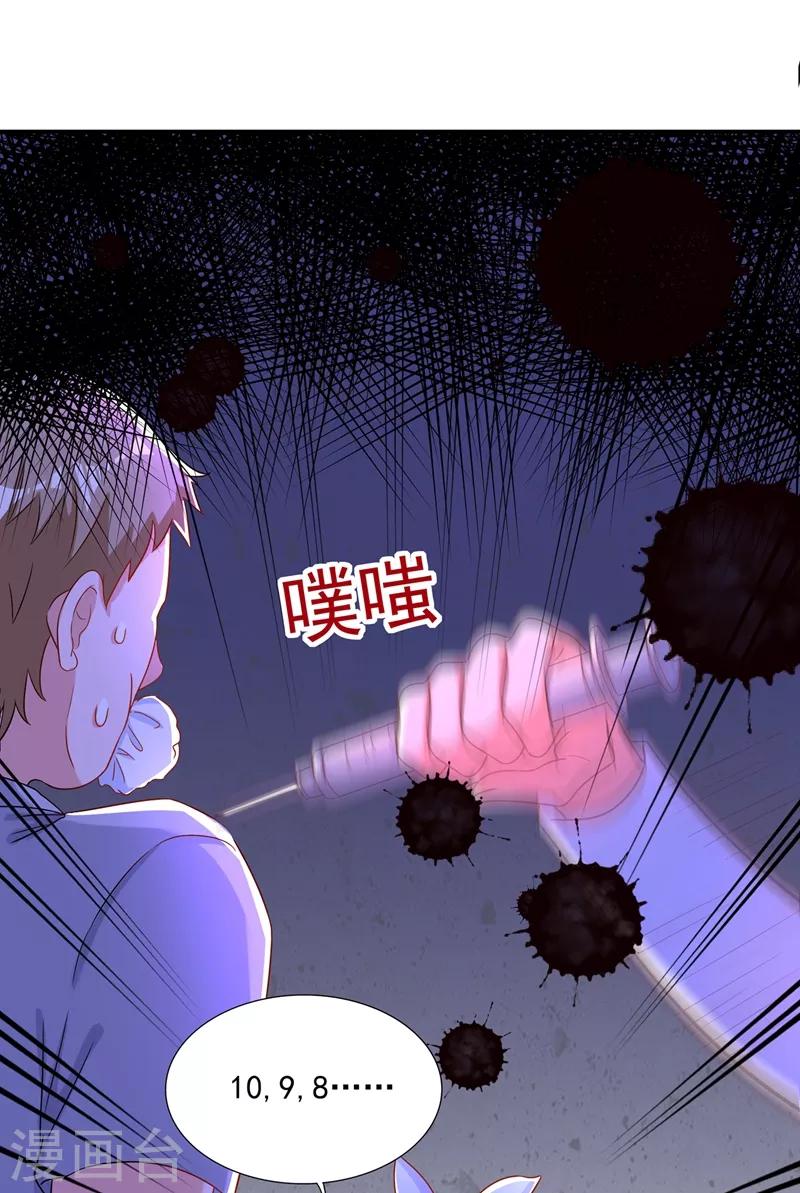 第65话 你是我的镇定剂！27