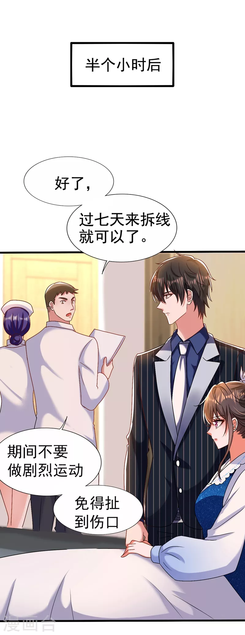 第165话 别打我，我全都说！4