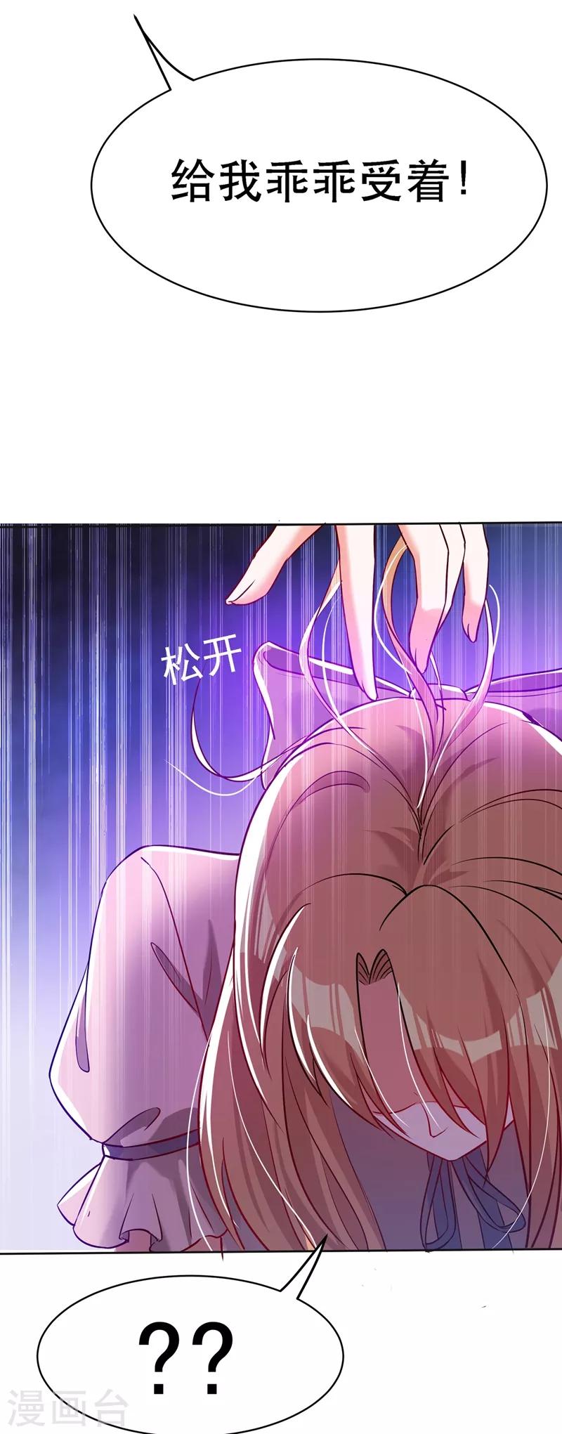 第36话 命令你马上退学！14