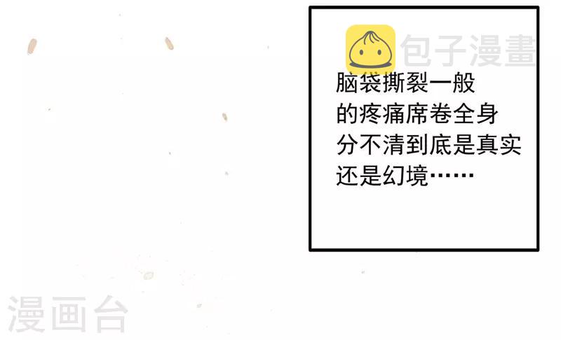 第56话 林素儿，我来了！6