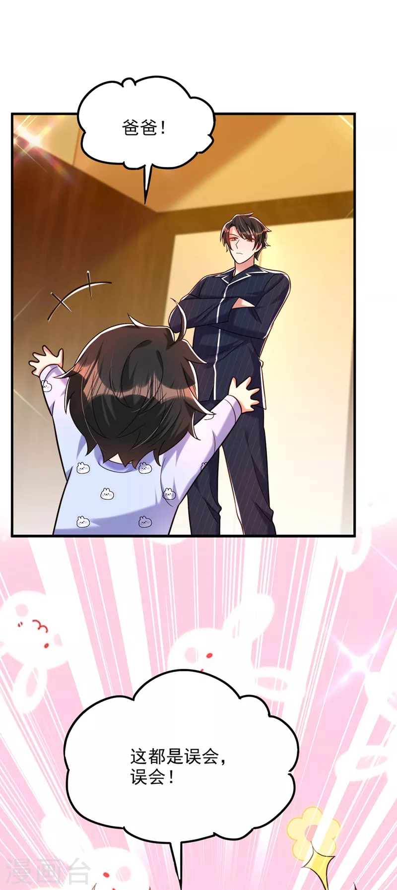 第278话 体能训练？！3