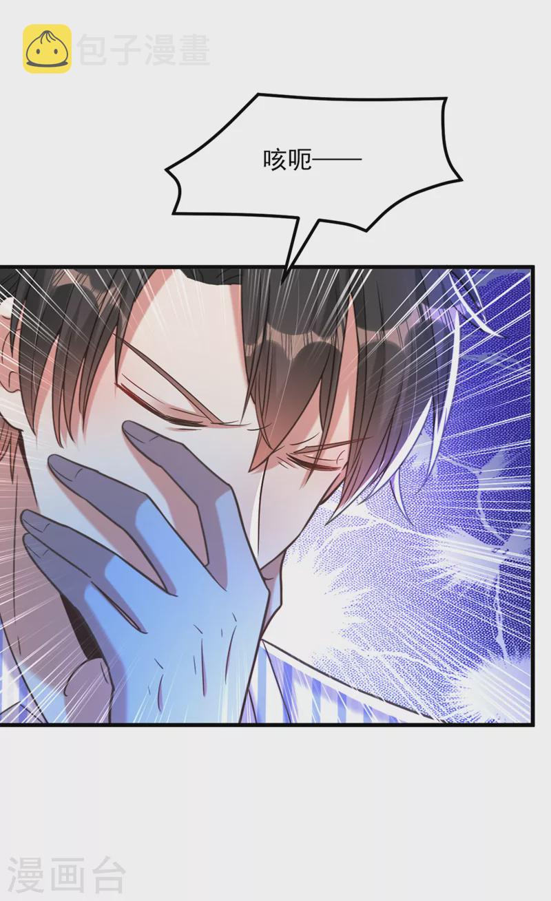 第354话 别靠近我！20