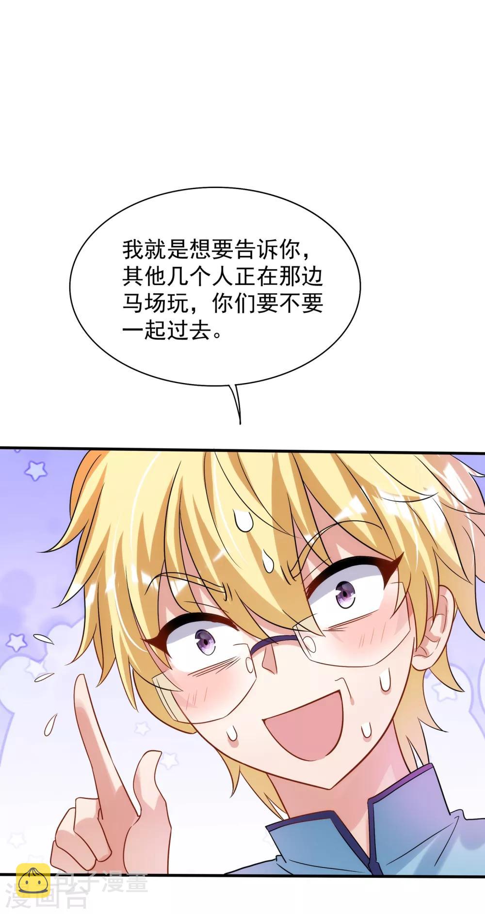 第93话 我…居然脱靶了？42