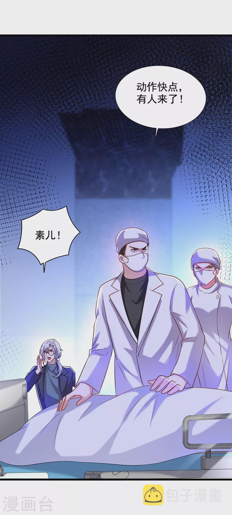 第234话 素儿，你在哪！18