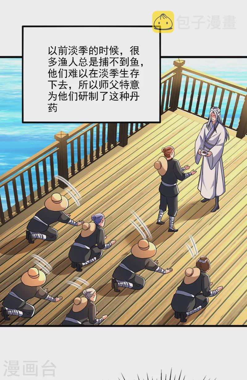 第176话 你未免也太霸道了点44