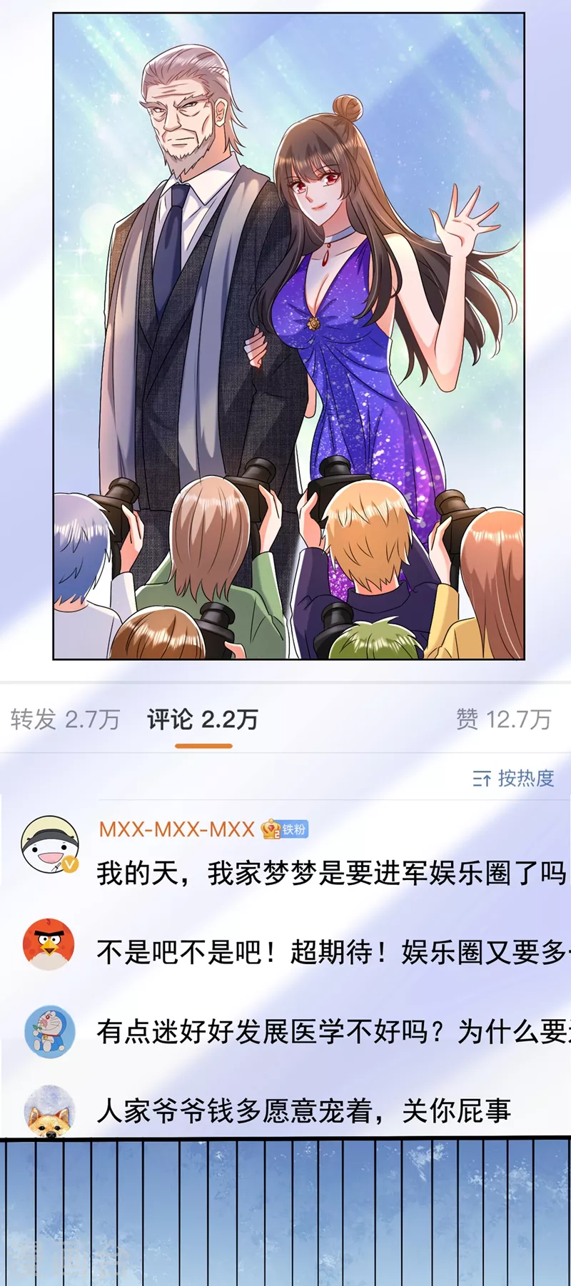 第187话 拜访被拒？52