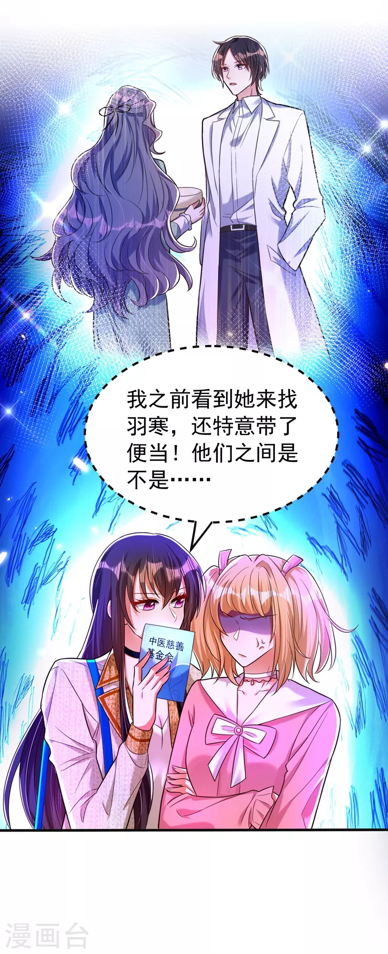 第267话 姑姑，救救孩子吧32