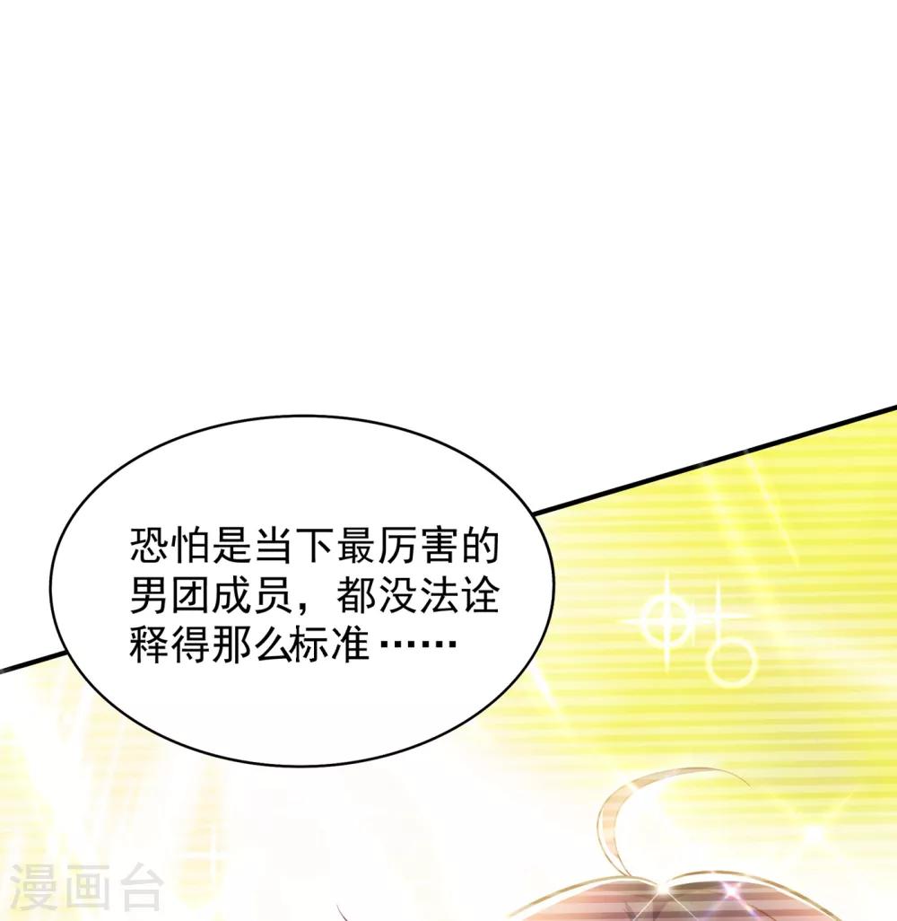 第83话 我选……林素！21