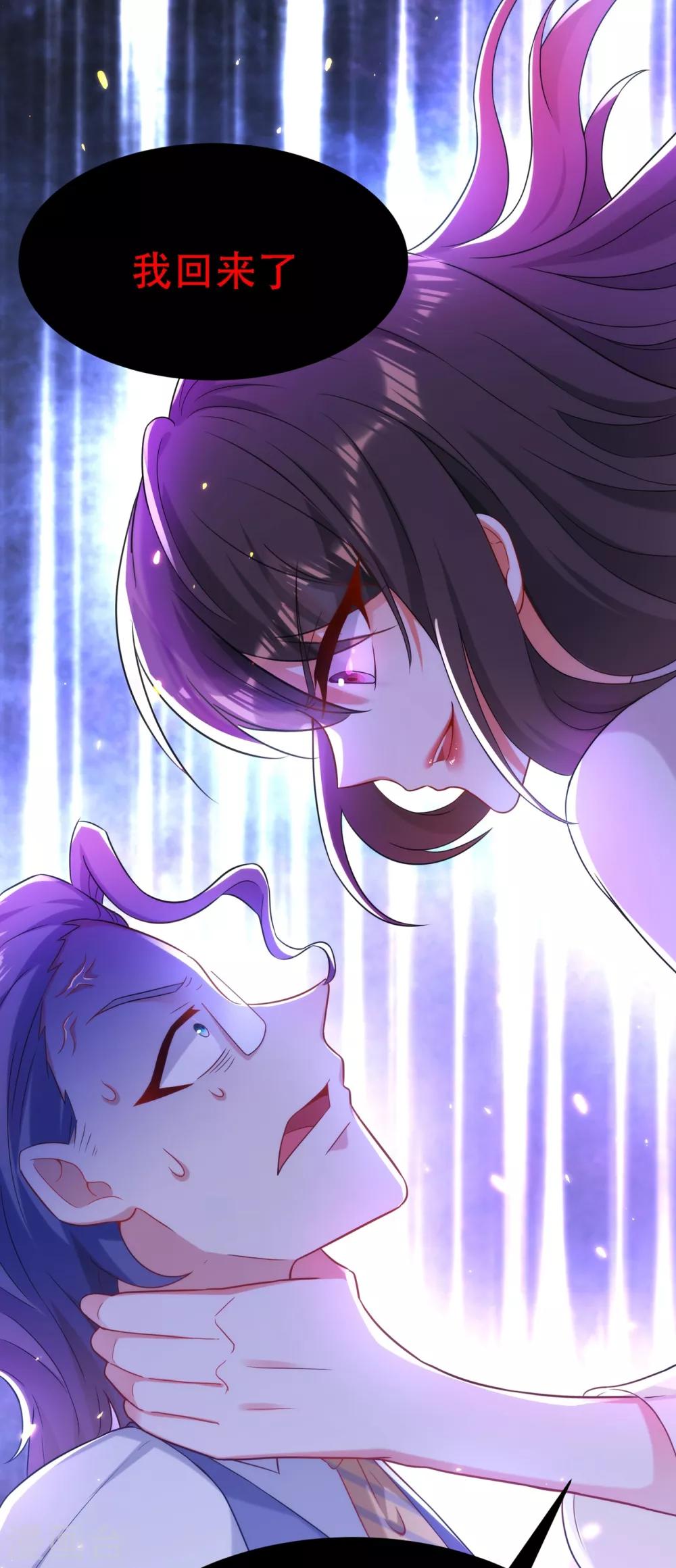 第103话 给我杀！11