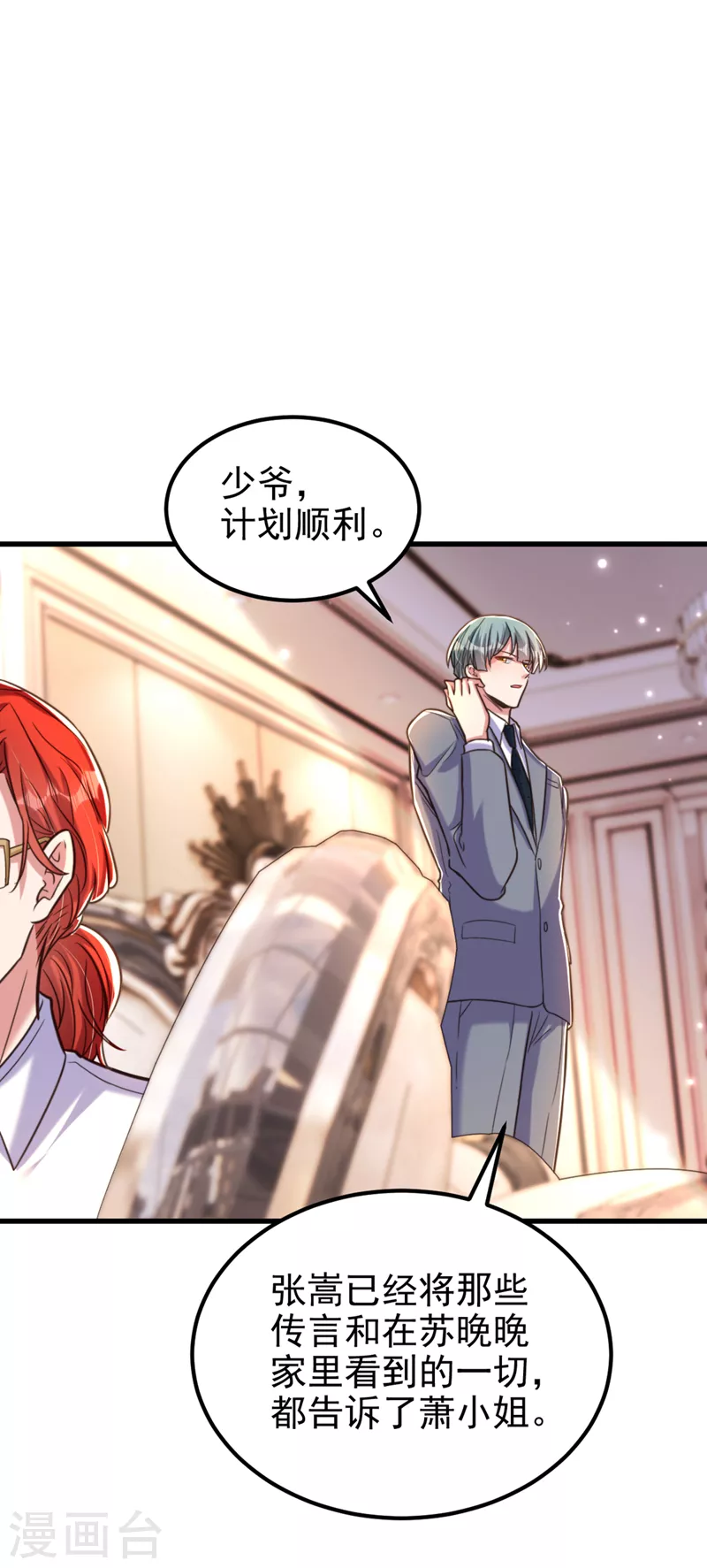 第345话 素儿，不要跳！3