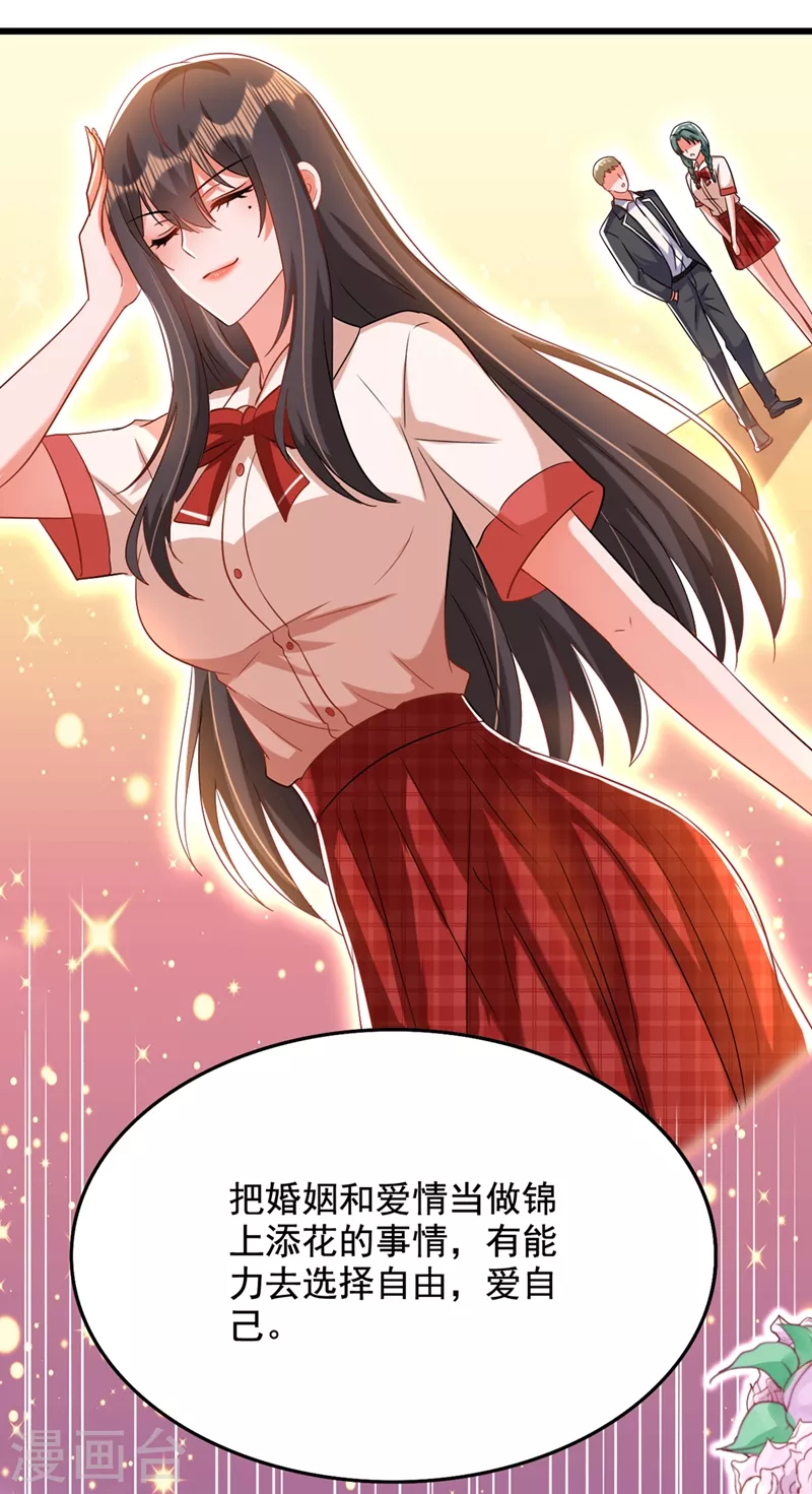 第195话 地下情，也挺刺激40