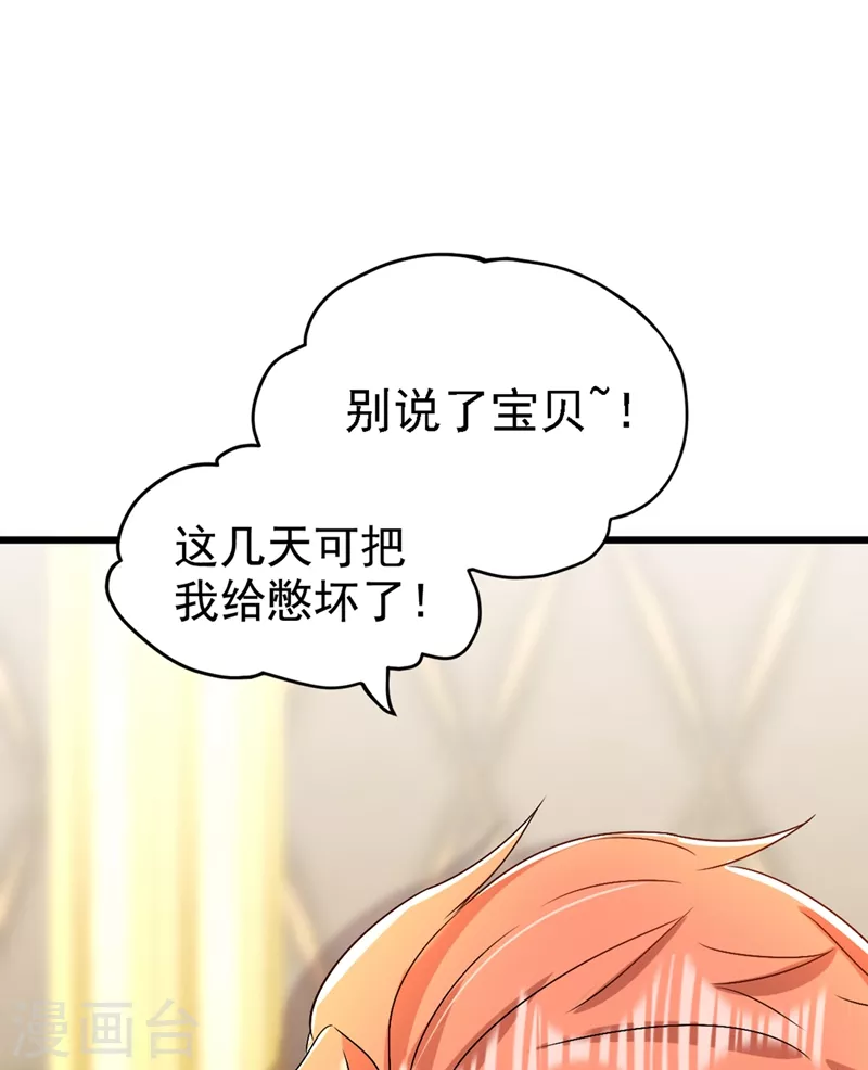 第164话 姐，你流了好多血5
