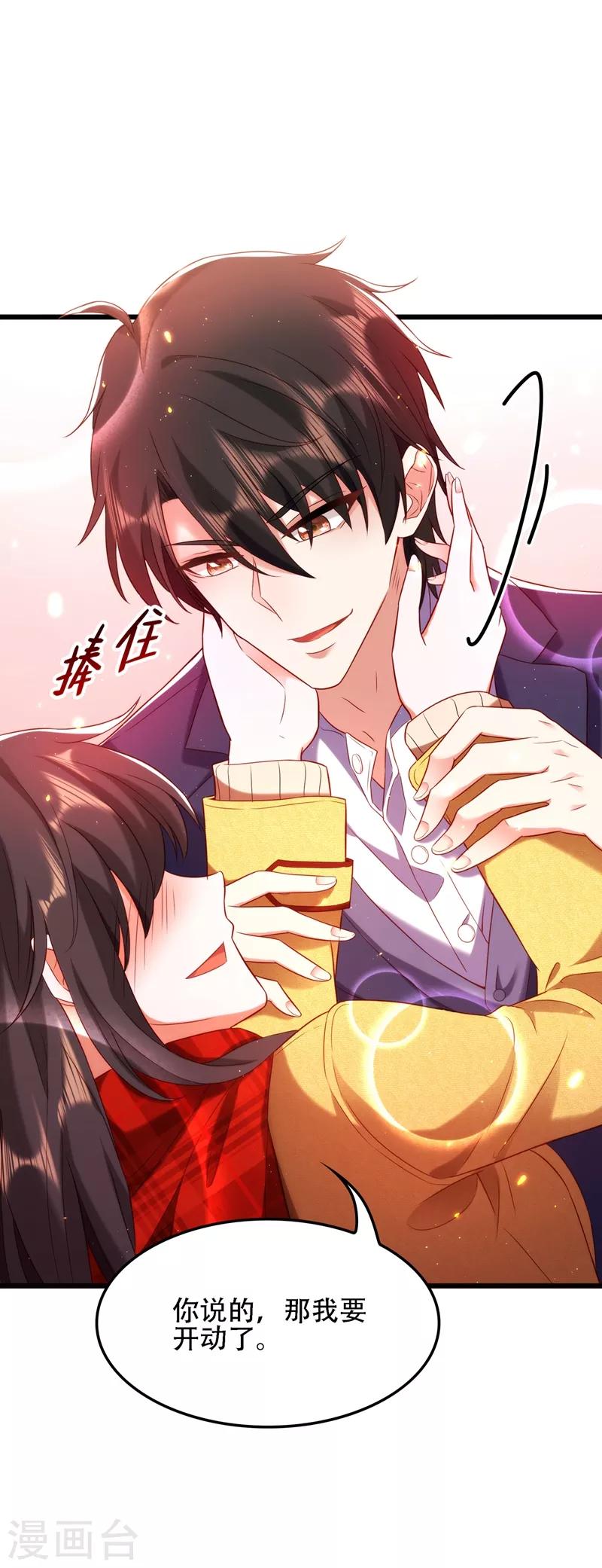第126话 醉酒的林素儿18