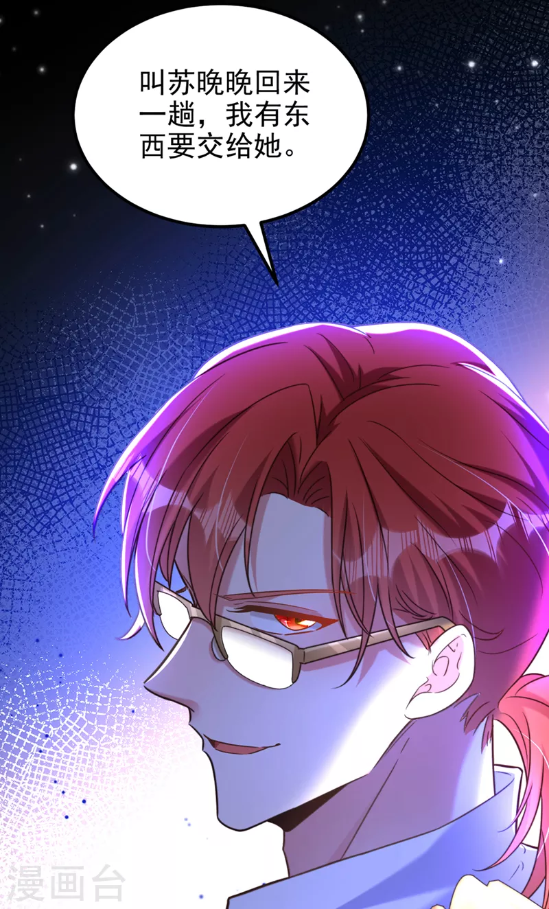 第345话 素儿，不要跳！14