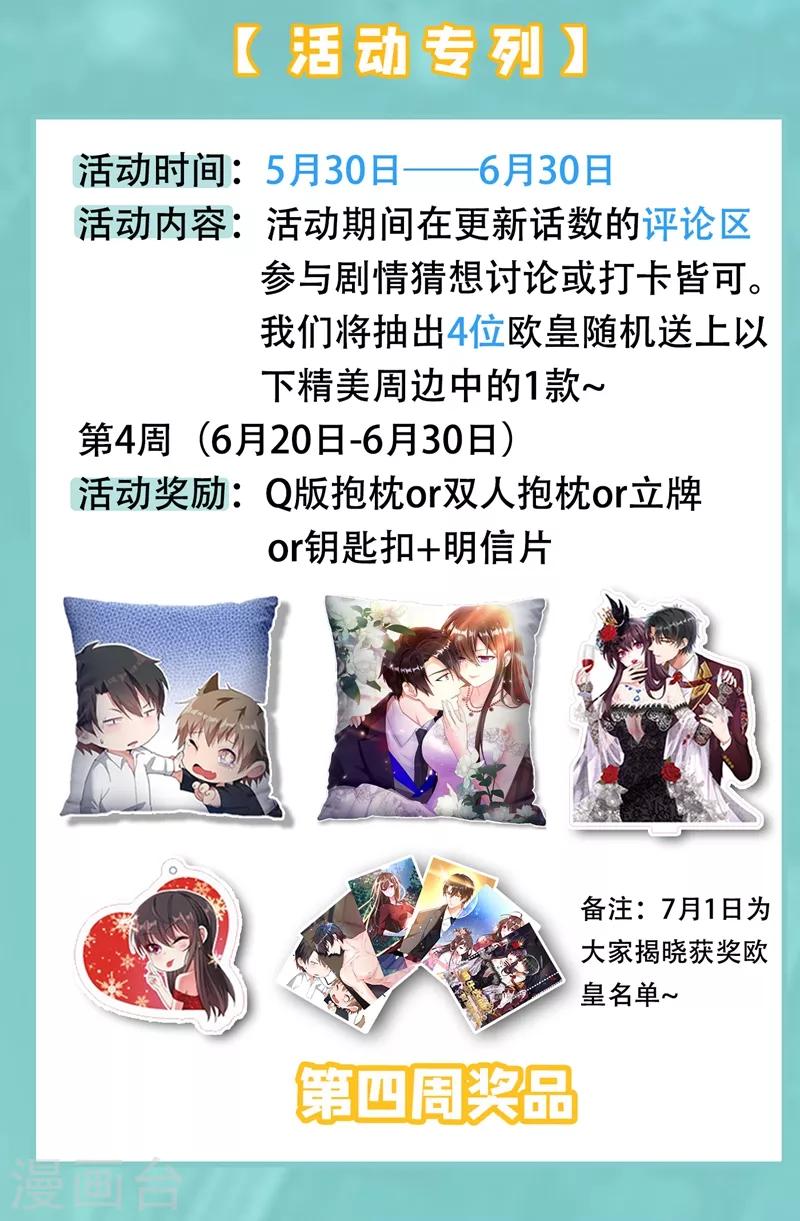 第46话 吃醋的池司昂54