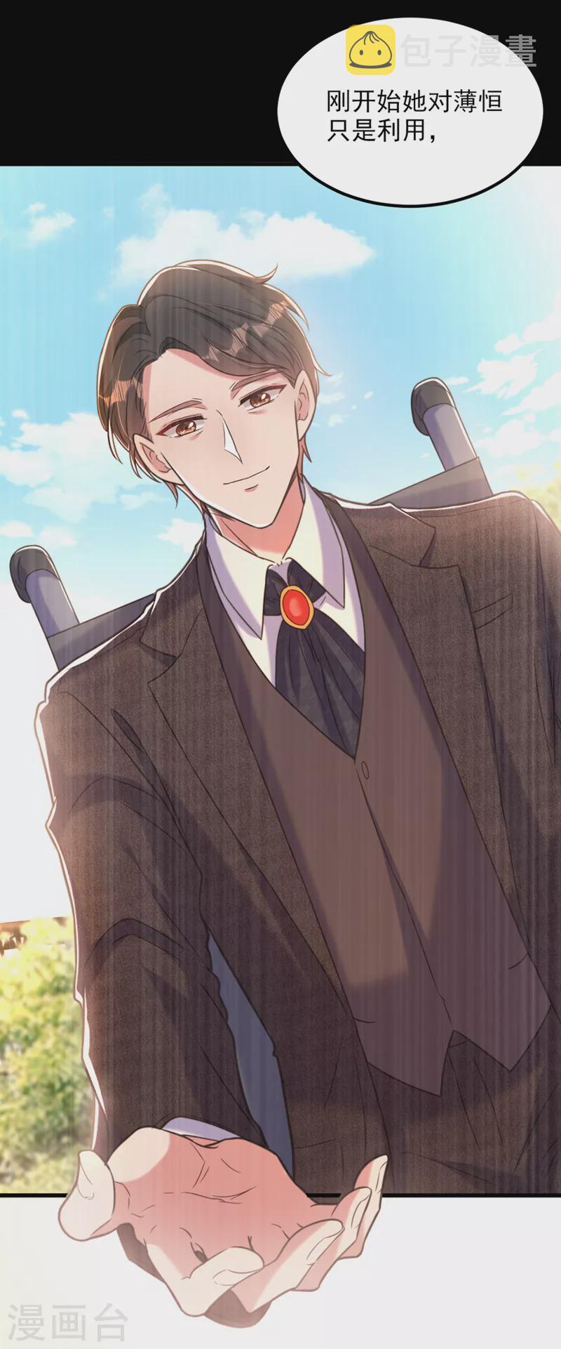 第352话 薄恩…就是个疯子！27