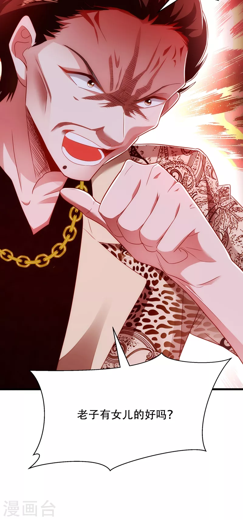 第156话 让渣男净身出户！8