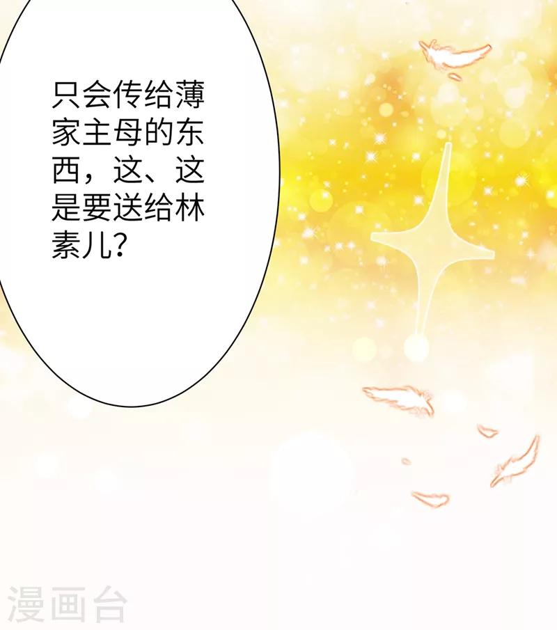 第31话 我是在跟你求婚！35